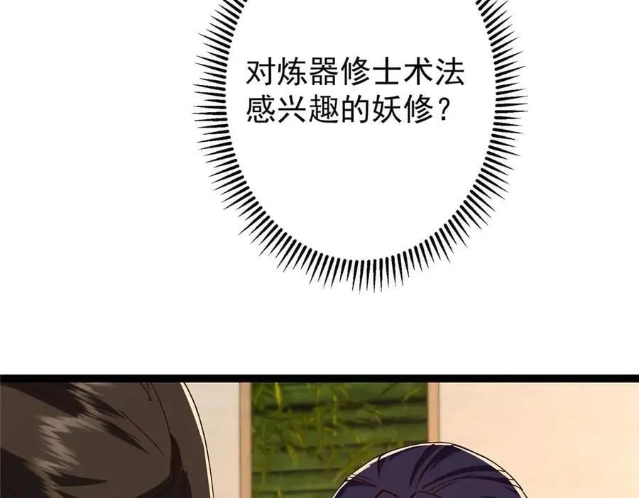 480 天道惩罚杀生之梦99