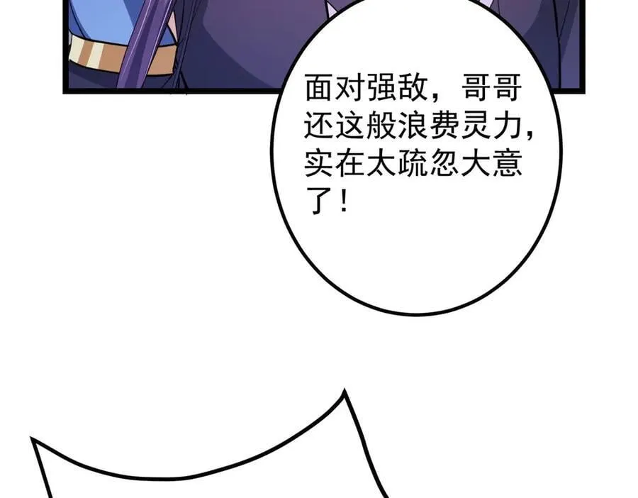 470 隐匿在符咒之下！125