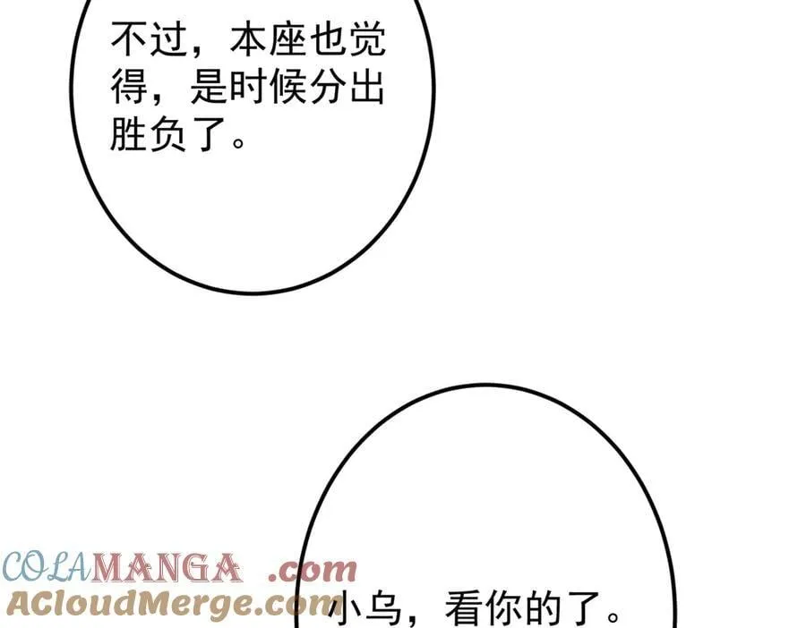 471 摆烂小乌自有妙用！120