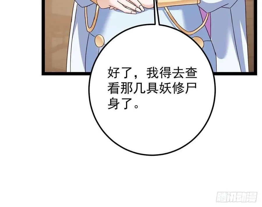 481 公子越来越迷人83