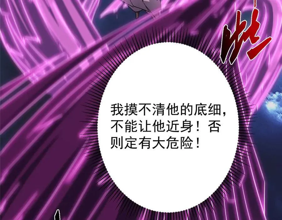 470 隐匿在符咒之下！71