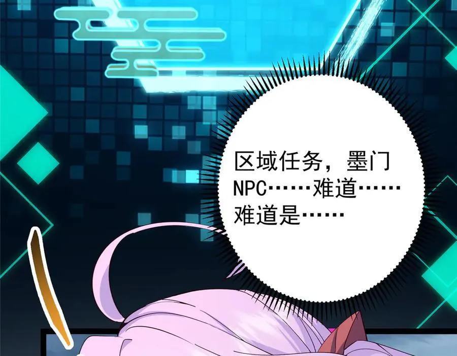 475 放我一马我是主播！67