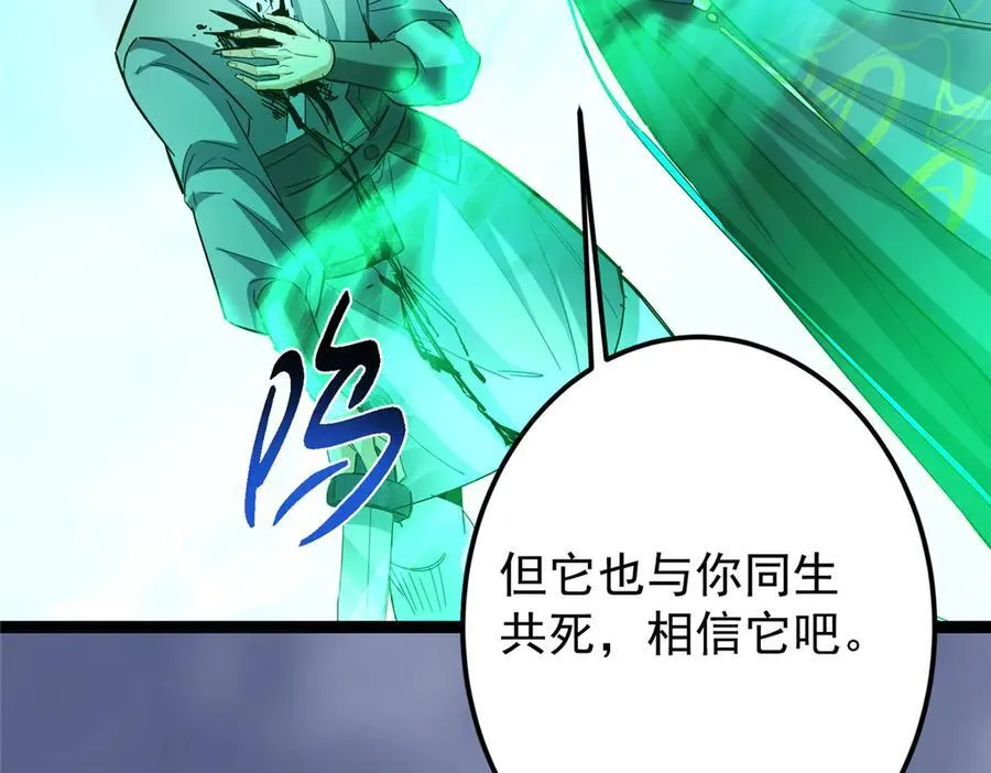 477 让我助你逆天而行！14