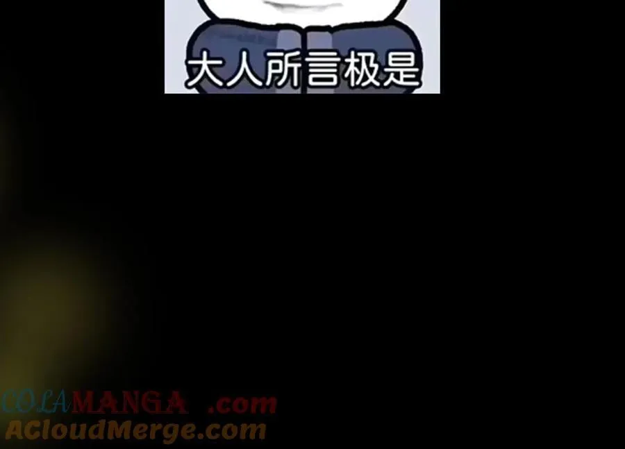 476 黑亭的悲惨缘分224