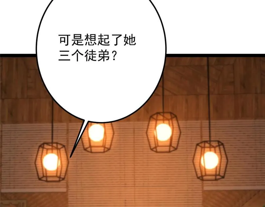 480 天道惩罚杀生之梦107
