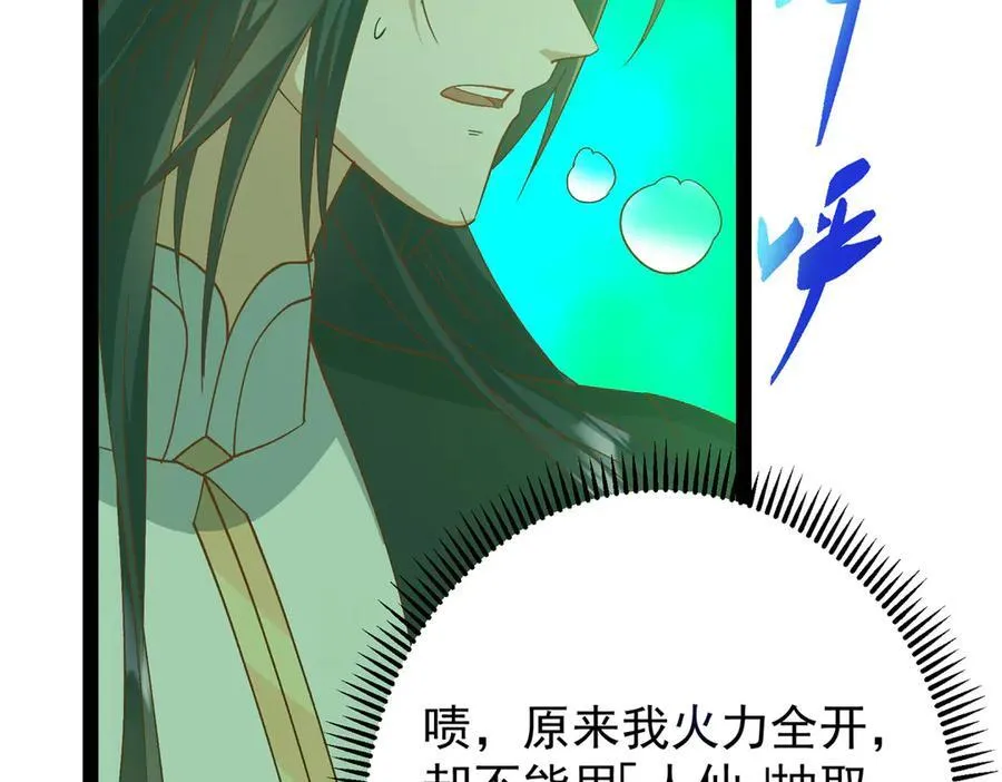 478 最后一战让为师来！173
