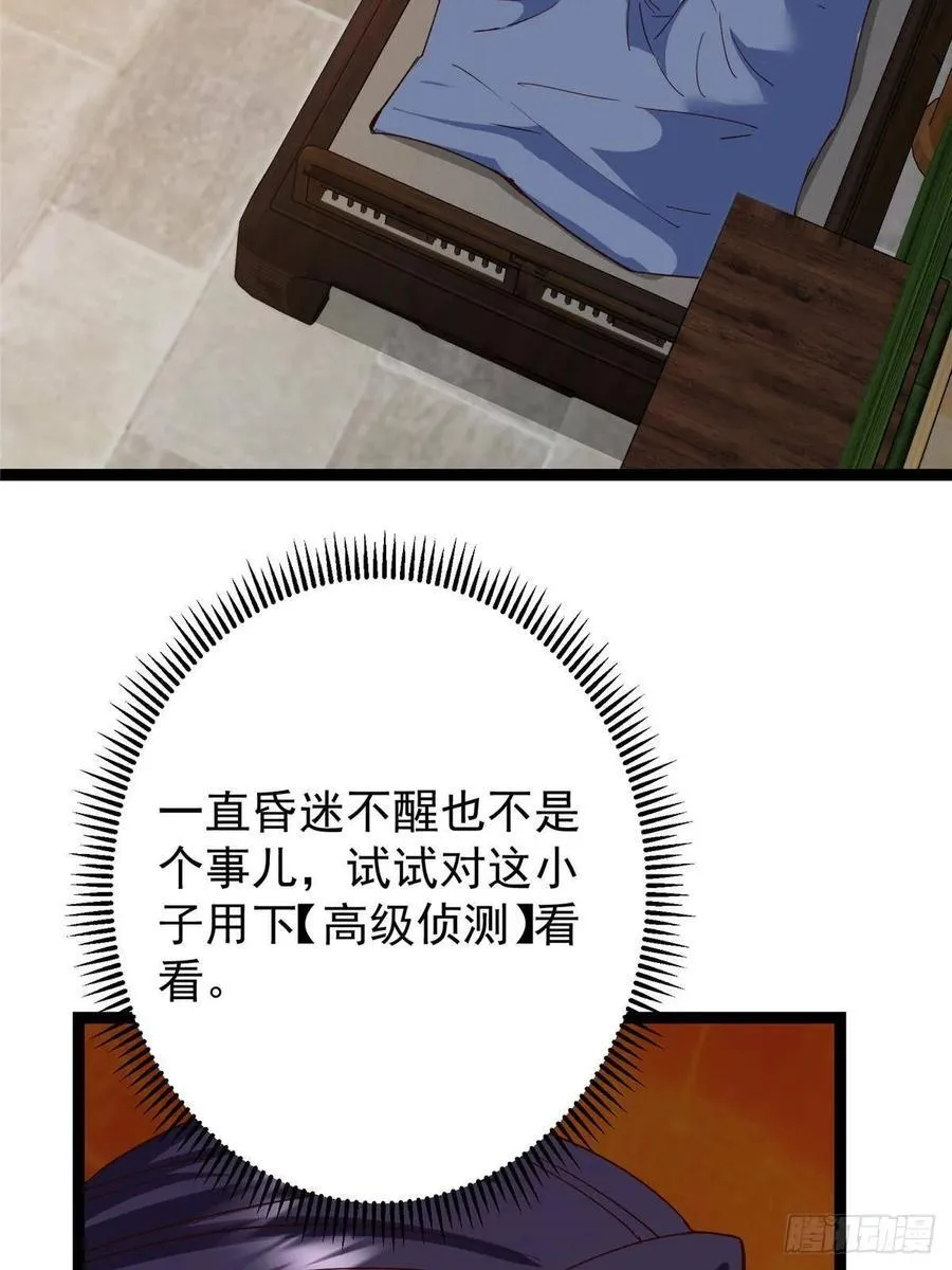 481 公子越来越迷人28