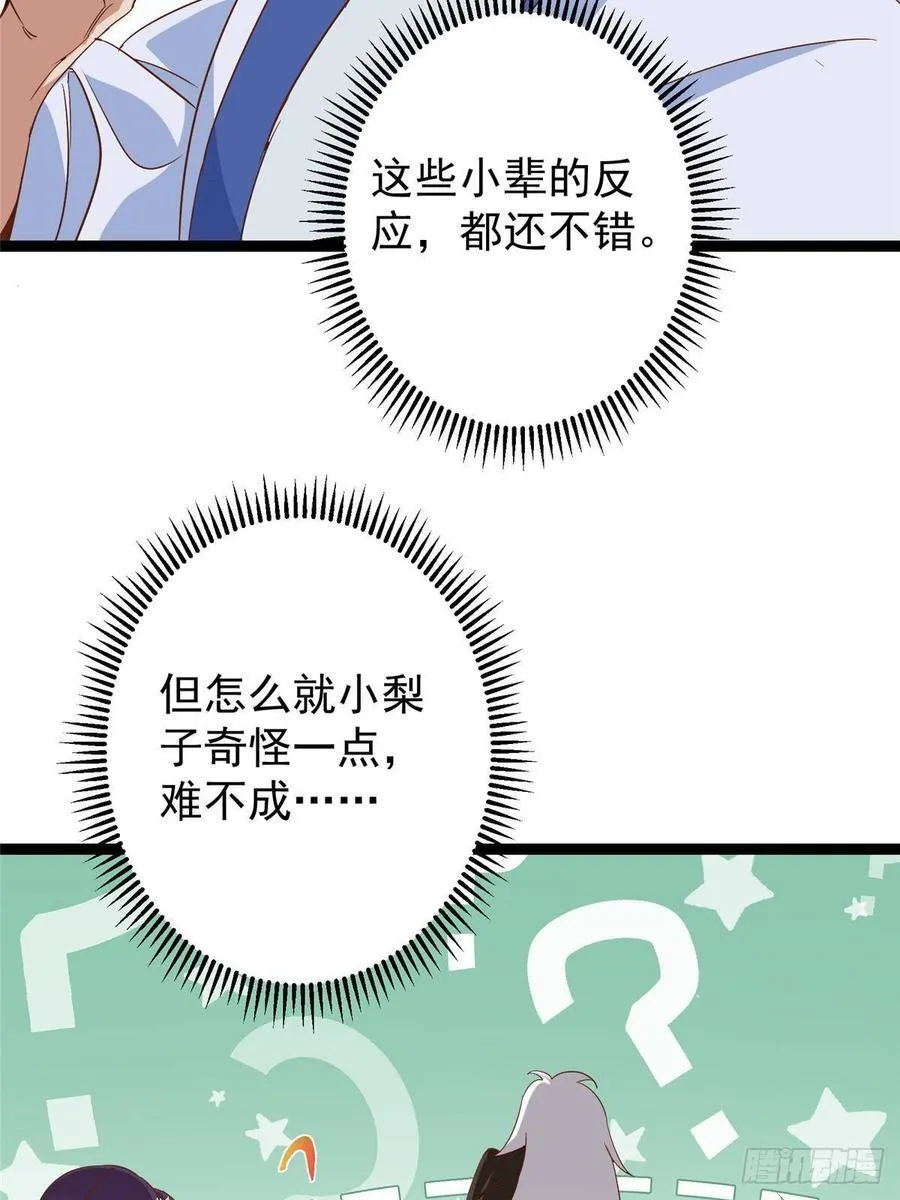 479 老夫此生已是无憾29