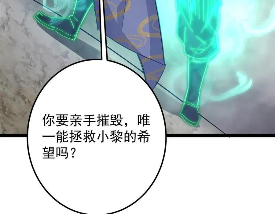 476 黑亭的悲惨缘分219