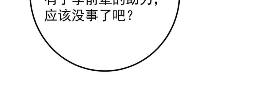 480 天道惩罚杀生之梦118