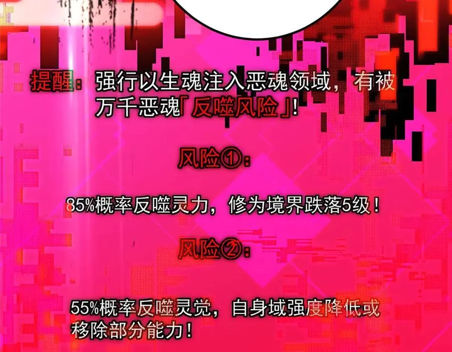 480 天道惩罚杀生之梦131