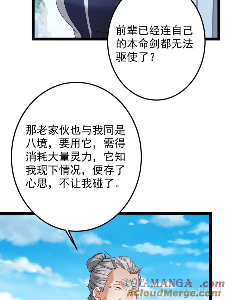 479 老夫此生已是无憾68