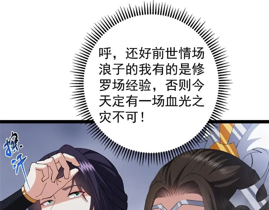 475 放我一马我是主播！151