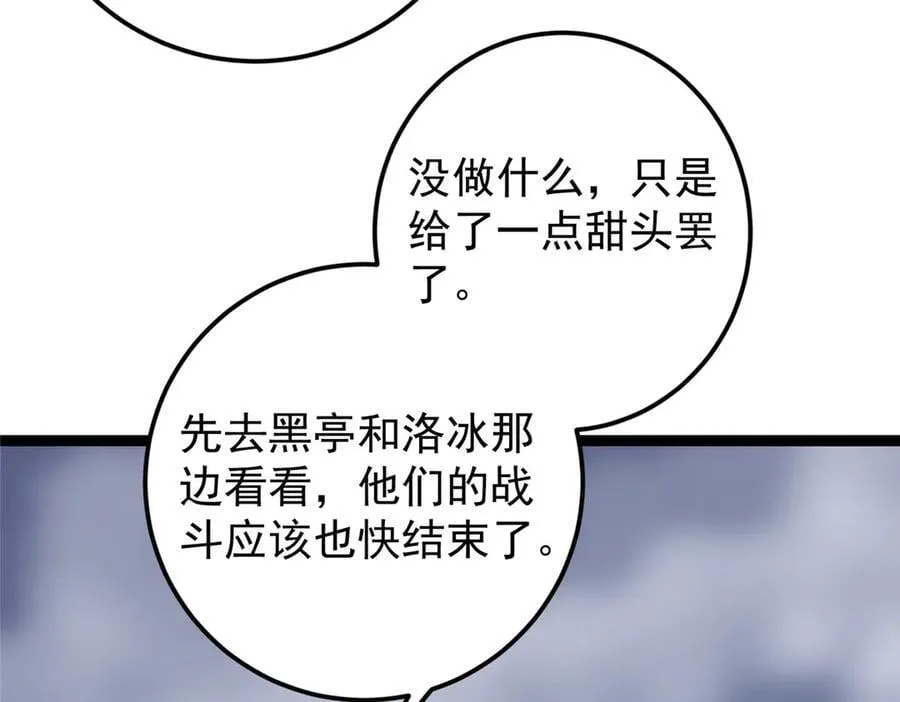 475 放我一马我是主播！113