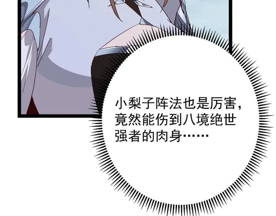 478 最后一战让为师来！218