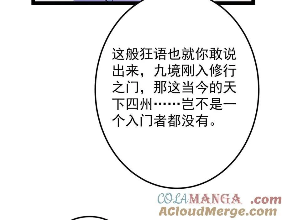 480 天道惩罚杀生之梦48