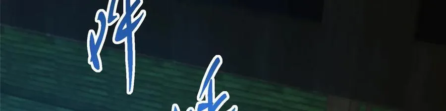 480 天道惩罚杀生之梦150