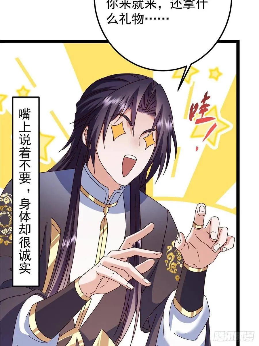 481 公子越来越迷人77