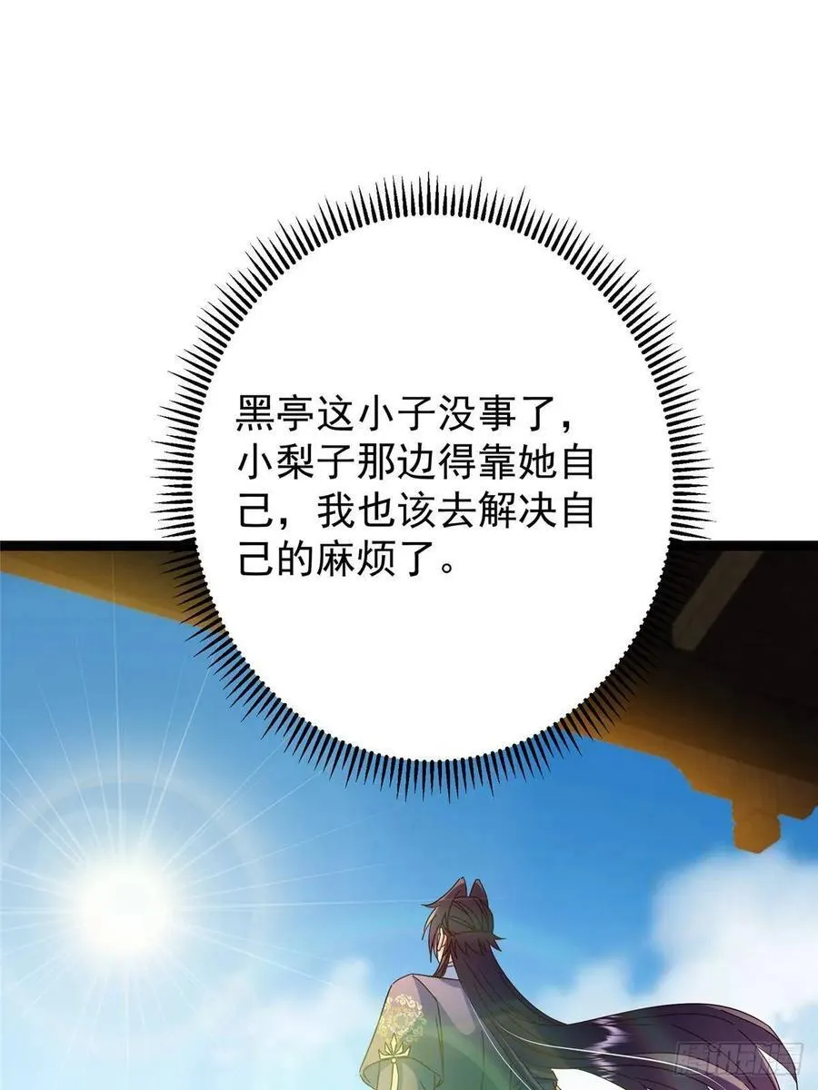 481 公子越来越迷人44