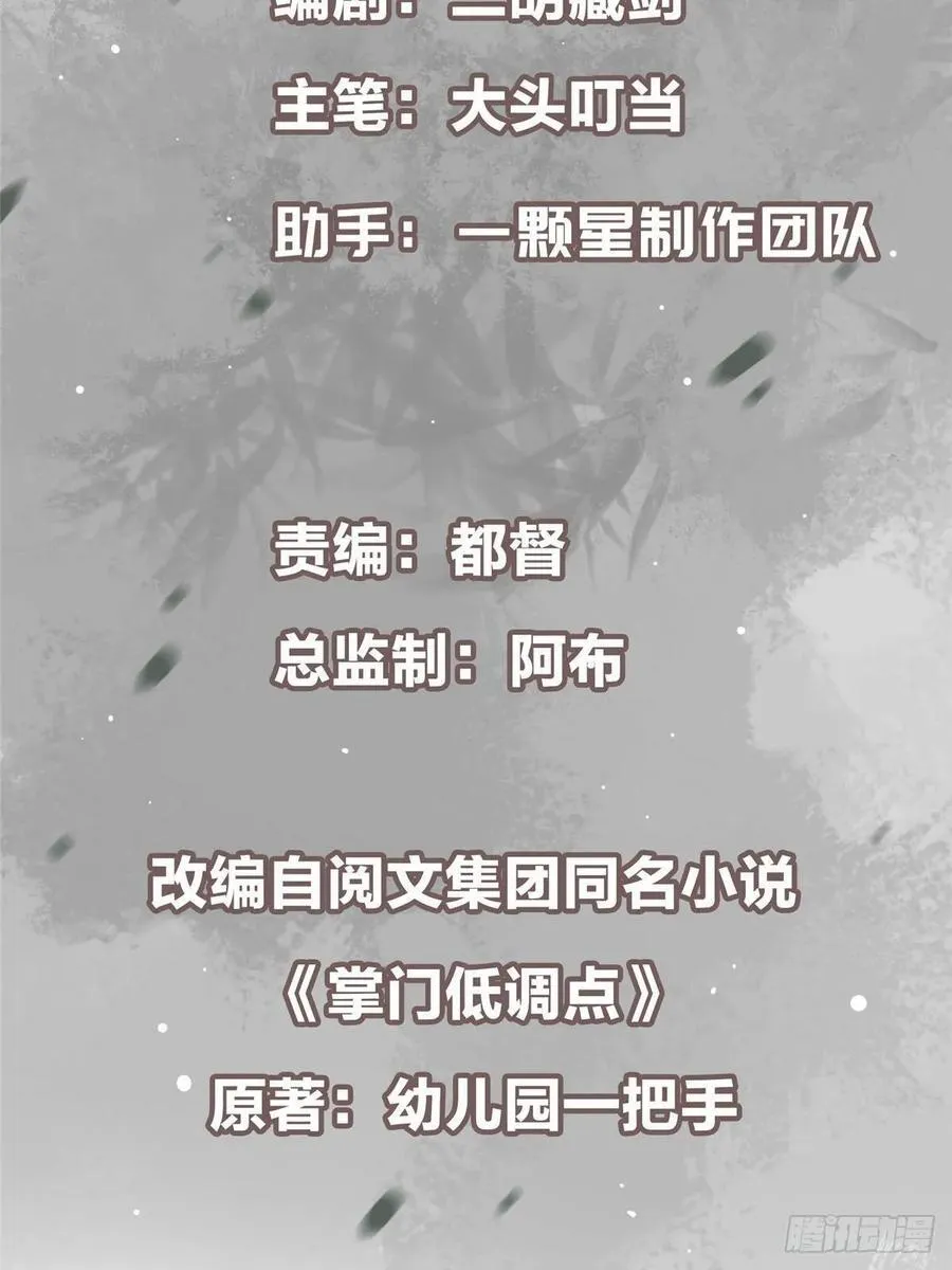 481 公子越来越迷人2
