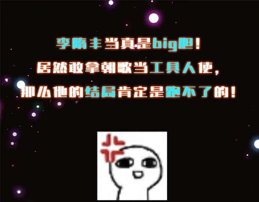 474 他也是我的工具人246
