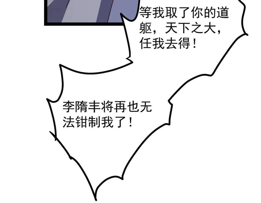 472 我可太喜欢陷阱了！205