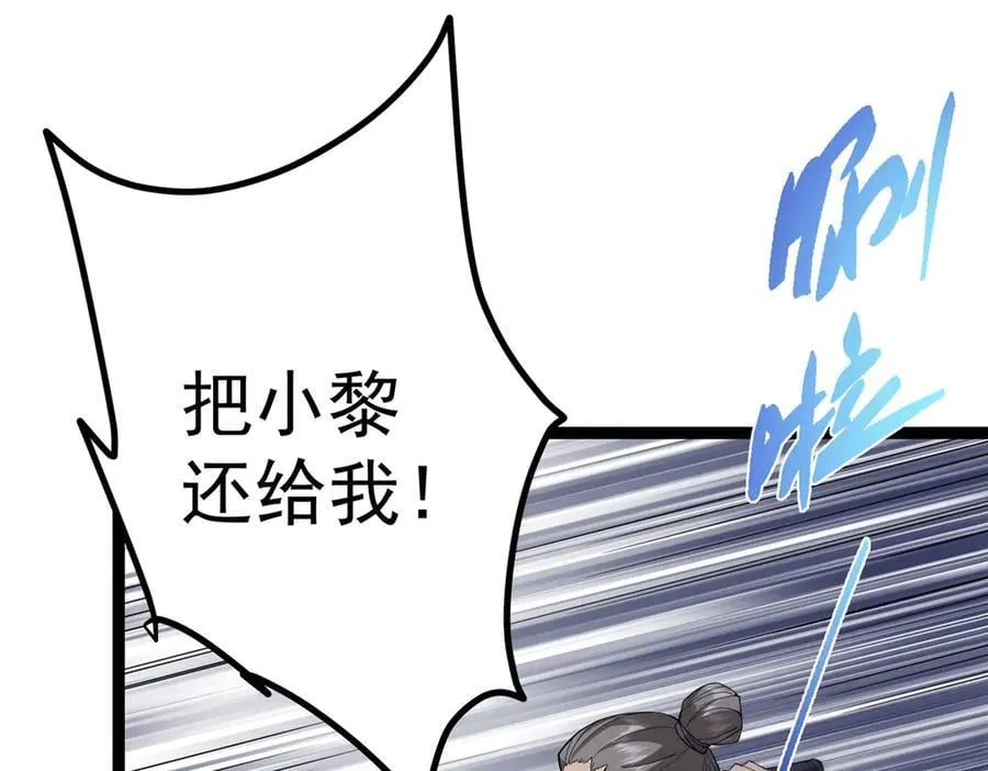 476 黑亭的悲惨缘分206