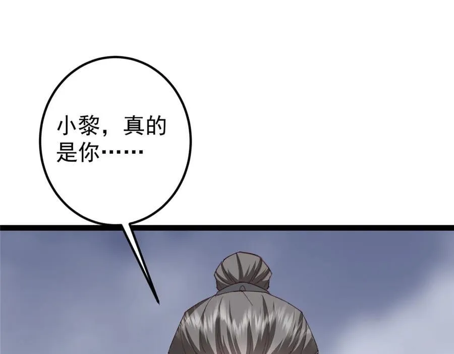 476 黑亭的悲惨缘分99