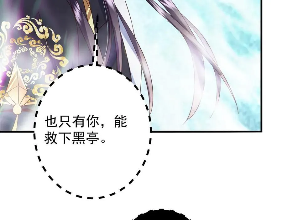 476 黑亭的悲惨缘分146