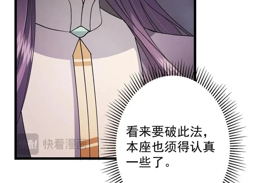 470 隐匿在符咒之下！50