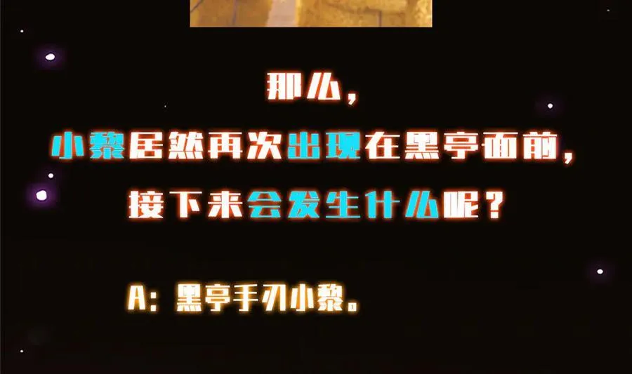 475 放我一马我是主播！210
