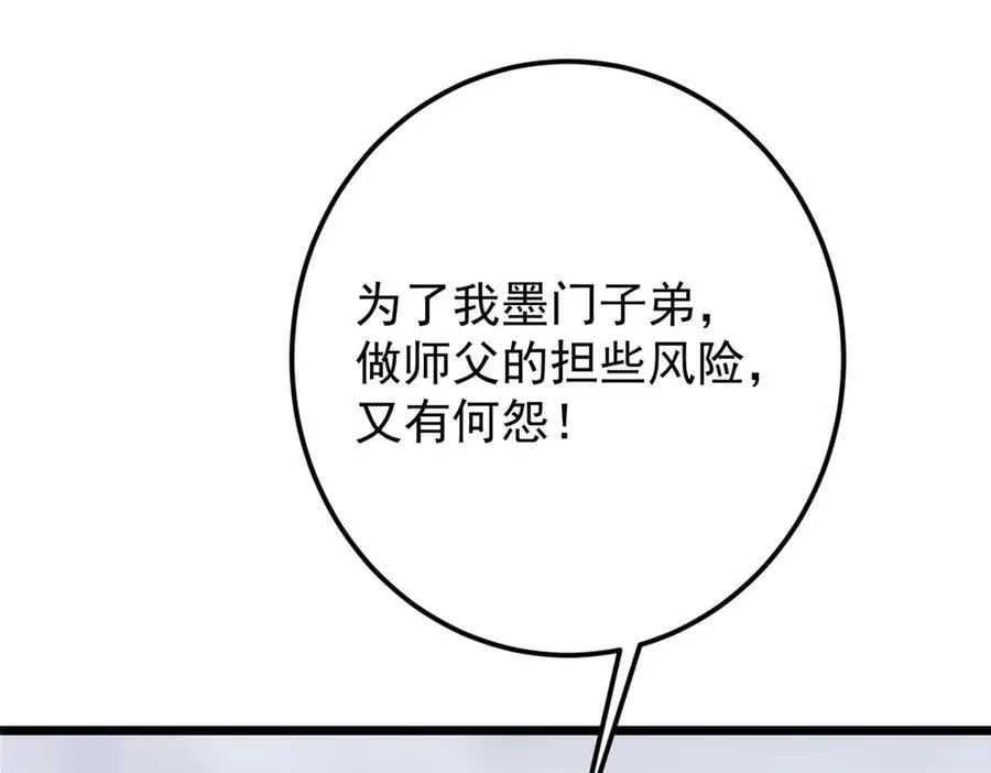 478 最后一战让为师来！77