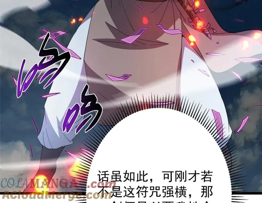 470 隐匿在符咒之下！176