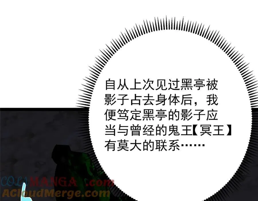 476 黑亭的悲惨缘分32