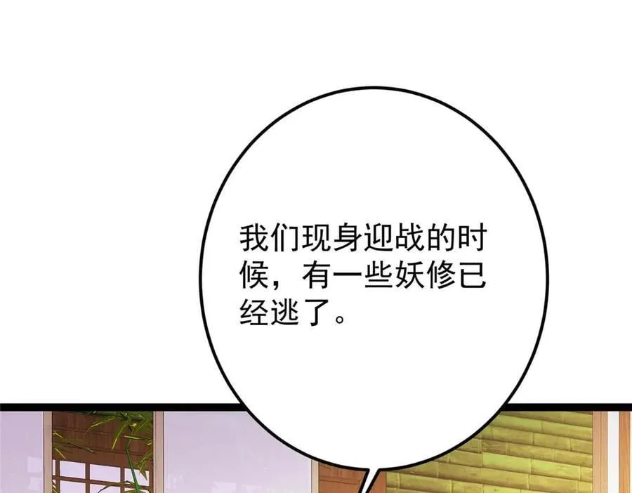 480 天道惩罚杀生之梦69