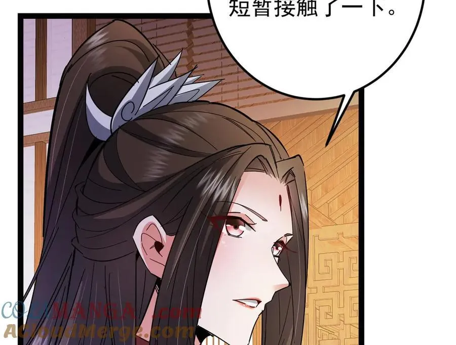 480 天道惩罚杀生之梦76