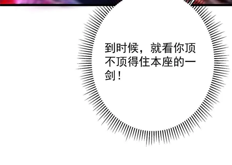 470 隐匿在符咒之下！86