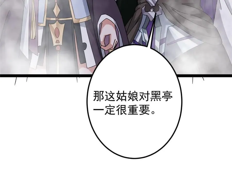 476 黑亭的悲惨缘分18