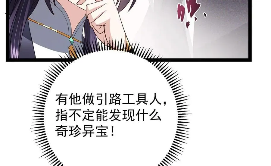 472 我可太喜欢陷阱了！122