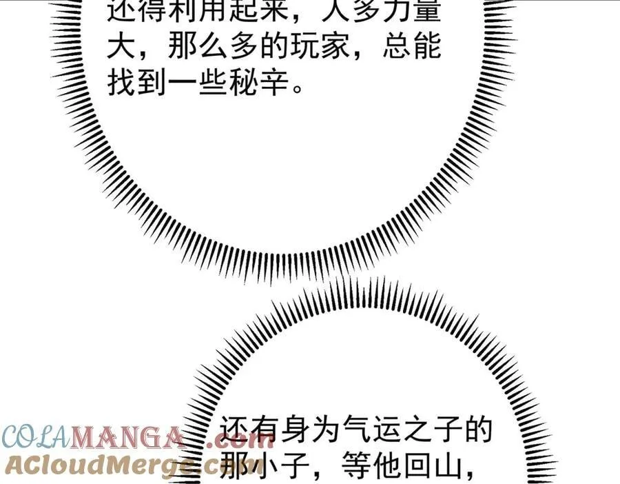 480 天道惩罚杀生之梦60