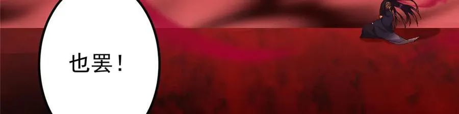 480 天道惩罚杀生之梦201