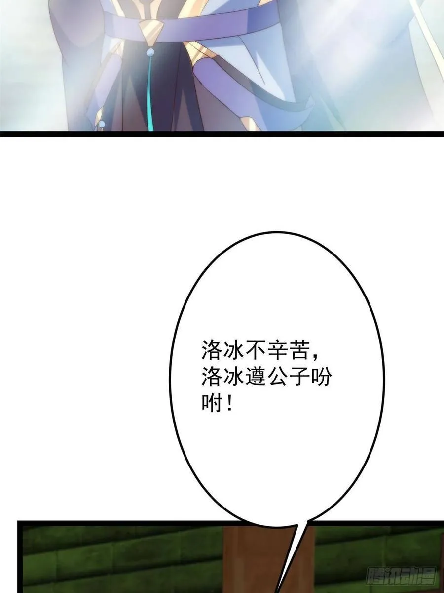 481 公子越来越迷人41