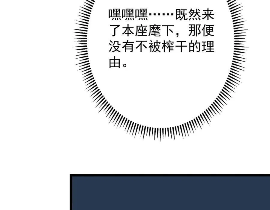 472 我可太喜欢陷阱了！33