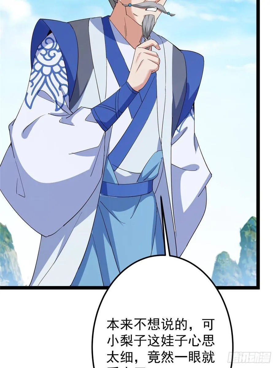 479 老夫此生已是无憾69