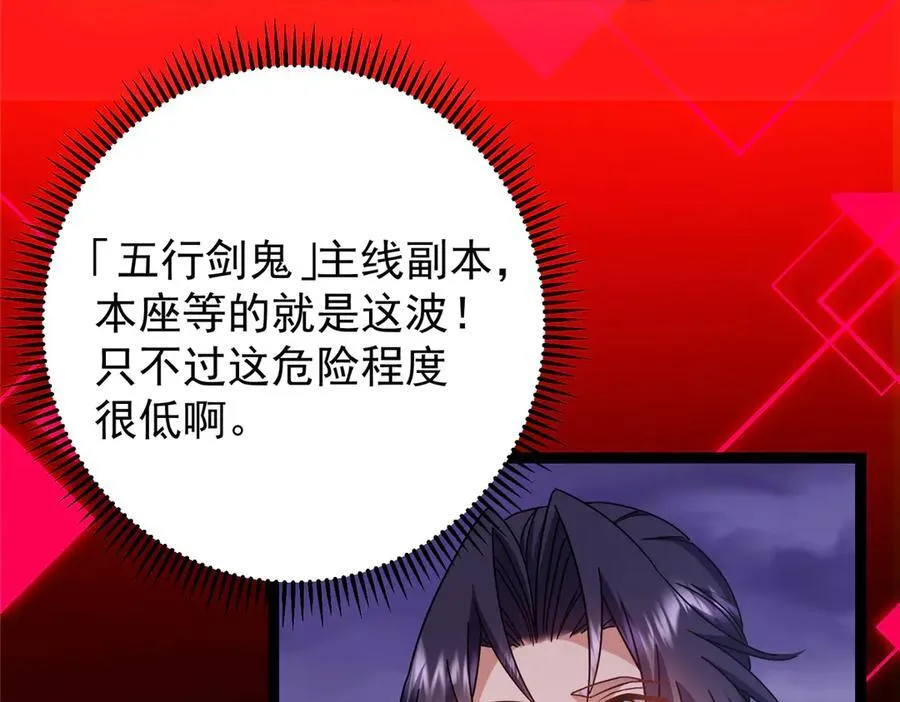 473 拿到奖励才算赚！9