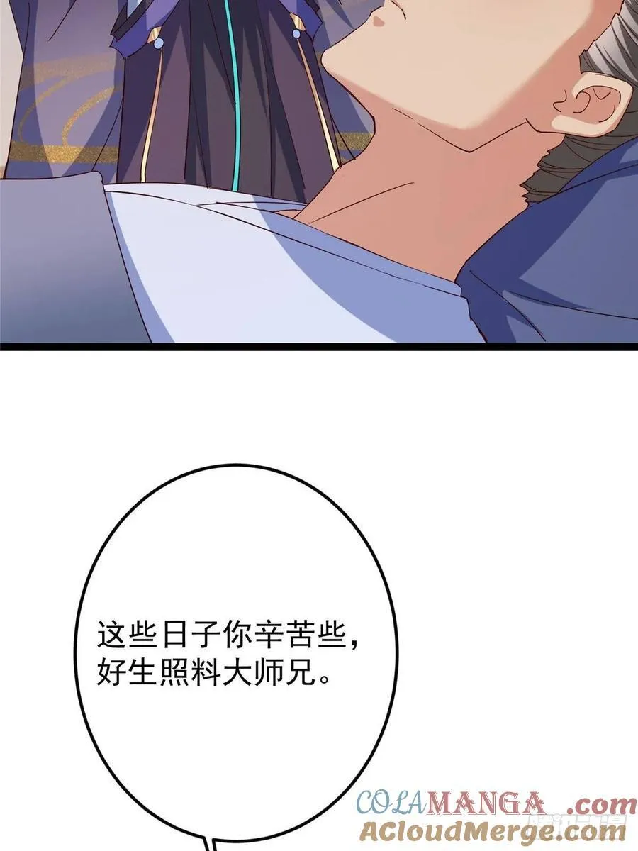 481 公子越来越迷人39