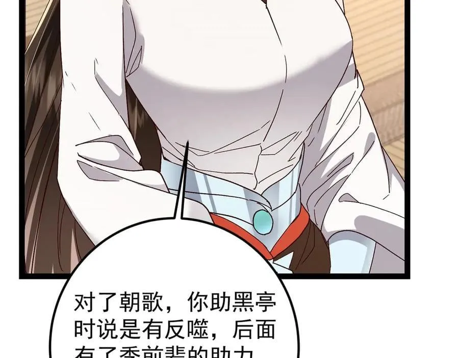 480 天道惩罚杀生之梦117