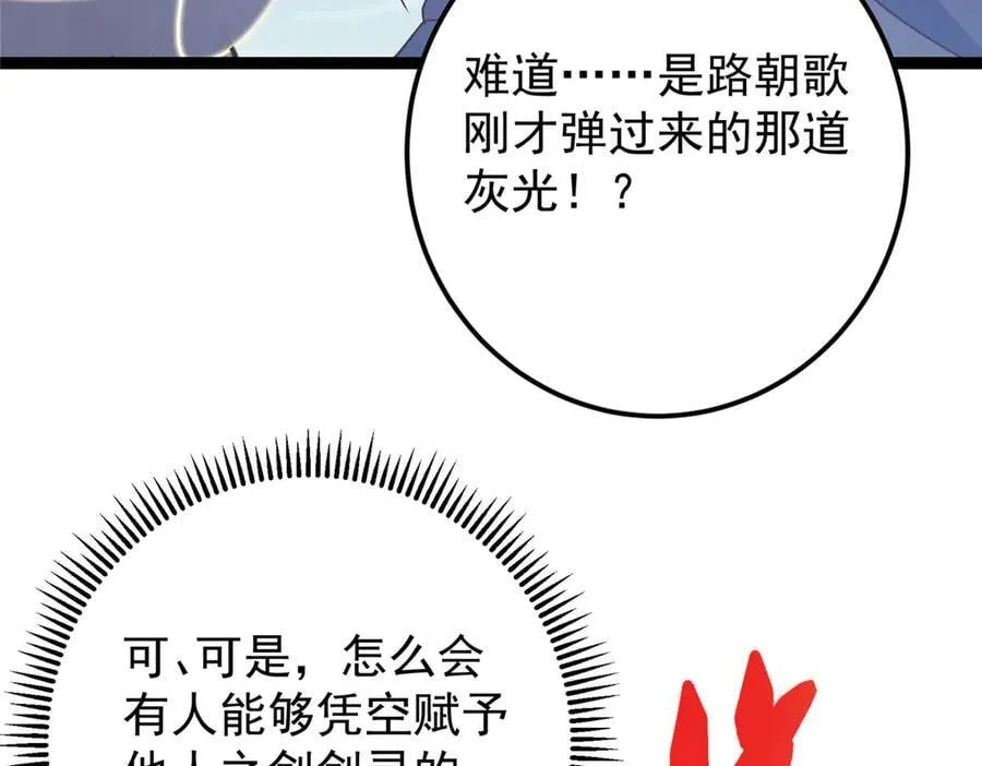 471 摆烂小乌自有妙用！162