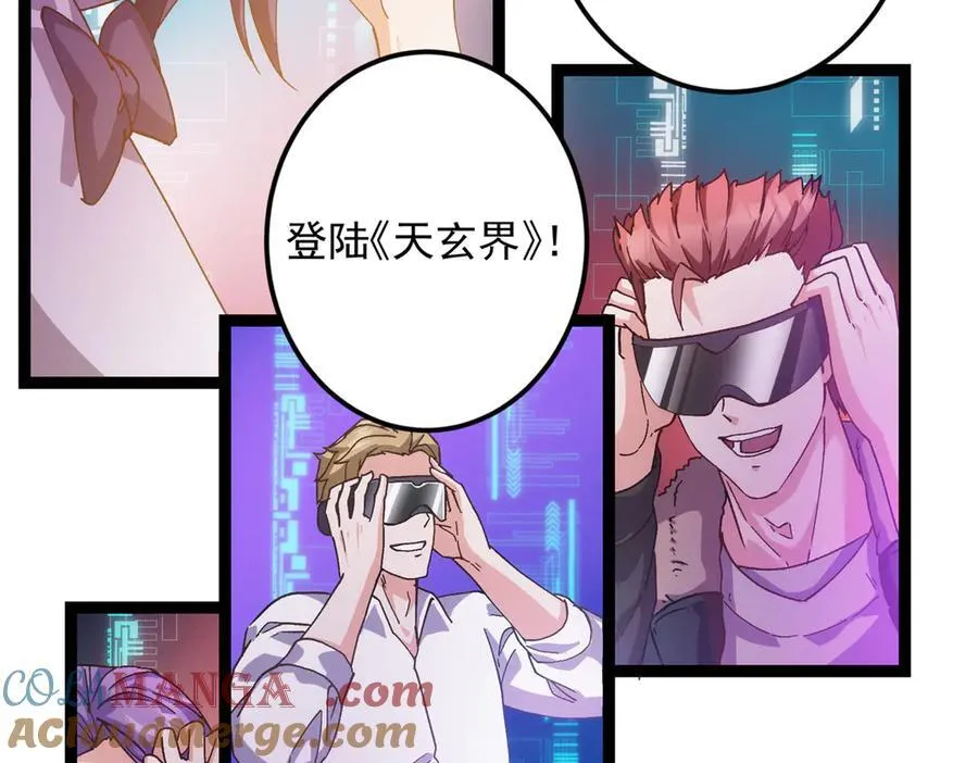 475 放我一马我是主播！20
