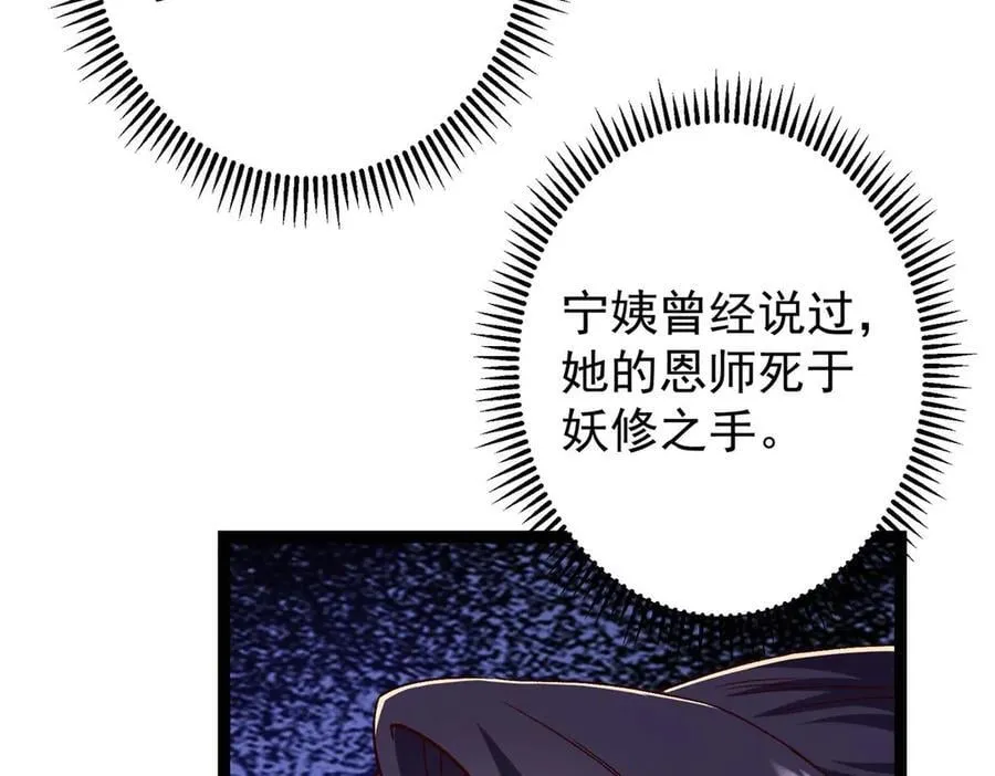 480 天道惩罚杀生之梦102
